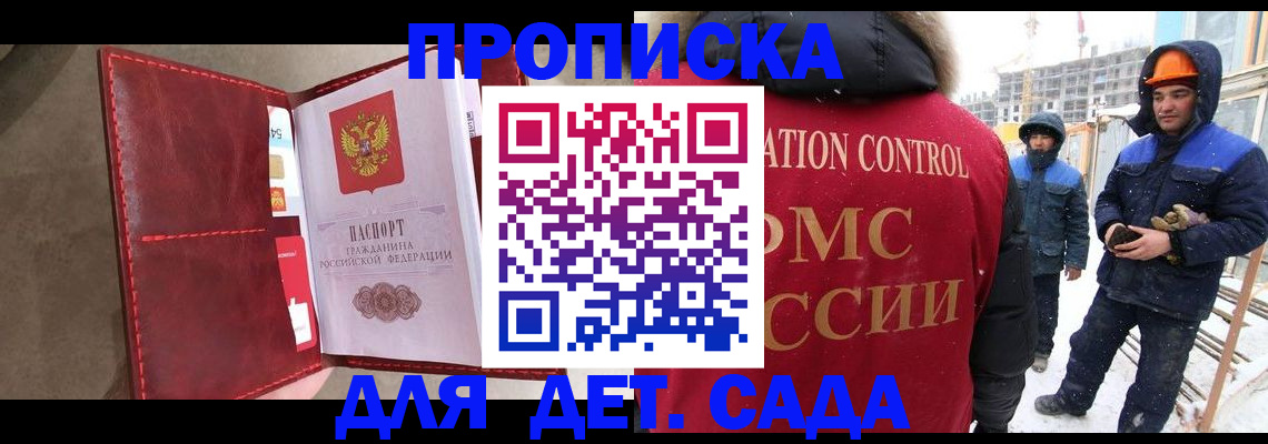 найти адрес прописки в Чите