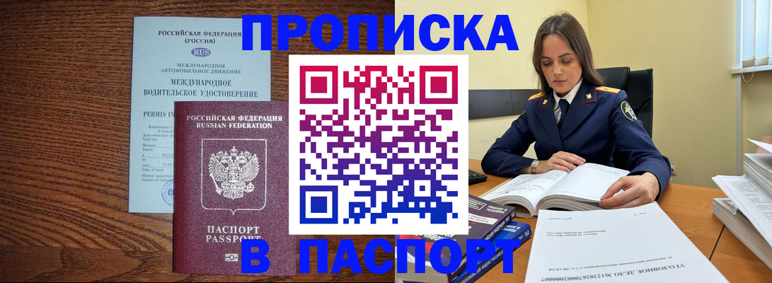 регистрация для дет. сада в Чите